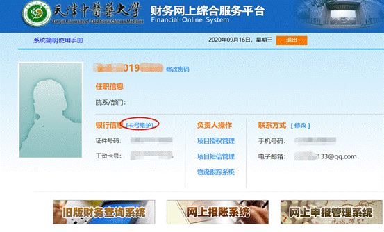 微信图片_20200916100134