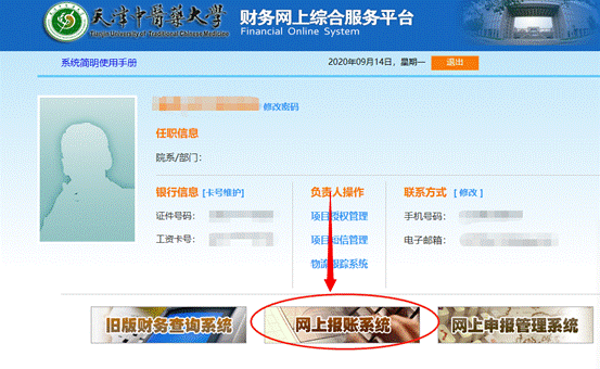 微信图片_20200914153921